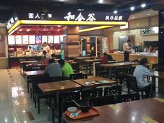 -和合谷(新辰里亚运村店)