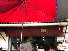 -张醪糟