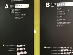 -淘金(地铁站)