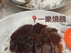 -一乐烧鹅(中环店)
