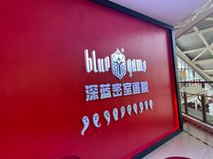 -BlueGame深蓝密室逃脱真人NPC(京投港·长阳店)