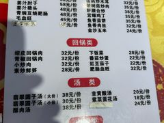-柏合黄记豆腐皮饭店