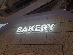 -Bakery(成都IFS国际金融中心店)