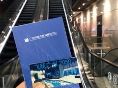 -广州市城市规划展览中心