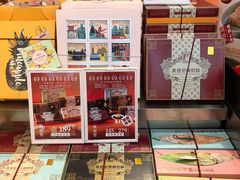 -黄远堂凤梨酥·伴手礼(中山路六店)