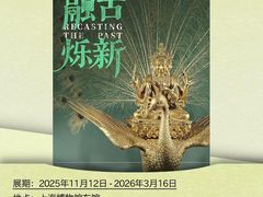 -中华艺术宫(上海美术馆)