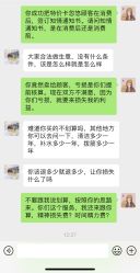点击看大图 -白博士祛痘·皮肤管理中心