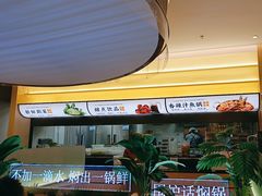 -黄记煌三汁焖锅(悦方IDmall店)
