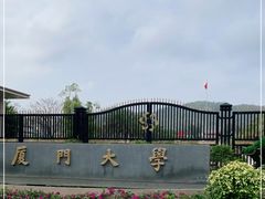 -厦门大学(思明校区)