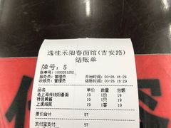 -逸桂禾面馆