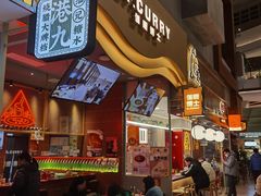 门面-伽喱博士 Dr.CURRY咖喱饭(太阳宫咖喱店)