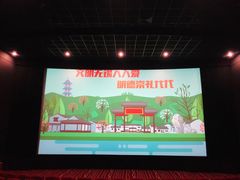 放映厅-金逸影城(哥伦布店)