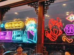 -百叶居·老北京涮羊肉(鼓楼店)