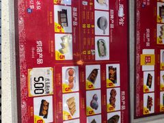菜单-冰泉豆浆馆(阳朔店)