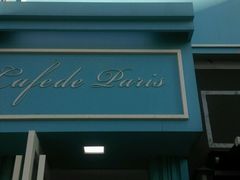 -Cafe de Paris(林荫路店)