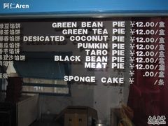 -Babycat私家御饼屋(龙头路一店)