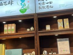 -古今茶语·峨眉山有机茶体验馆