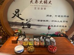 -大桶大足浴(三林店)