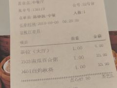 账单-凤凰轩·尾牙宴·生日宴(十里银滩店)