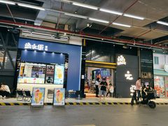 -渔文乐·海鲜大排档(壹品总店)