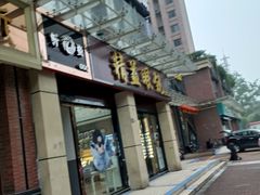 -精益眼镜(建三店)
