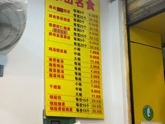 -海汇源老烧麦店(东大街总店)