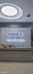 点击看大图 -痘敏医生专业祛痘·肌肤修复连锁