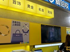 -爱回收(五角场万达店)