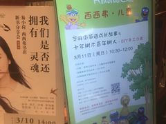 -西西弗书店&矢量咖啡(来福士广场店)