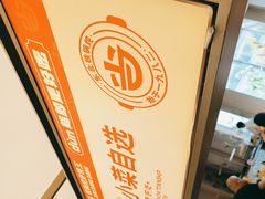 -锅当当铁锅炖烀饼王(长泰广场店)