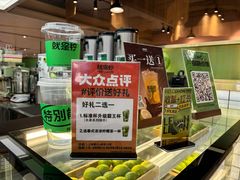 -Yes Lemon就是柠·手打柠檬茶(苏州中心一店)