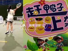 -齐动力网球(六里桥威尼斯基地)