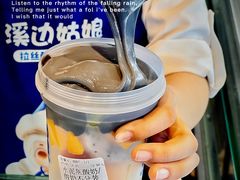 -溪边姑娘·拉丝酸奶水果捞(春熙路店)