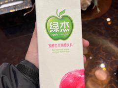 绿杰苹果醋-姜家味锅贴小海鲜