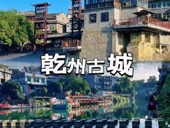 -乾州古城