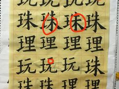 -汉翔书法丨书法·美术·硬笔·国画(望京校区)