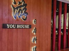 门面-游You House(西单老佛爷店)
