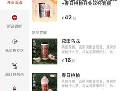 -霸王茶姬(广东东莞塘厦时代城店)
