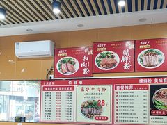 -1817大碗牛肉粉