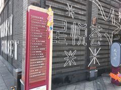 -龙湖星悦荟(颐和店)