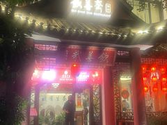 -钦善斋(武侯祠店)