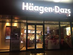 门面-哈根达斯(绍兴银泰店)