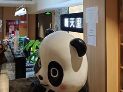 -晴天里酒店(春熙路太古里店)