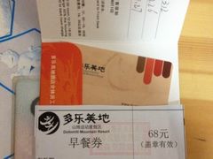 -多乐美地滑雪场