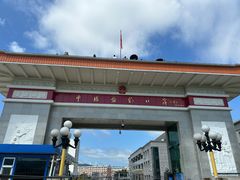 -图们国门景区
