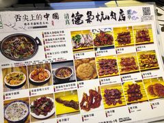 菜单-清真.德枭炕肉店.青海菜(大新街夜市店)