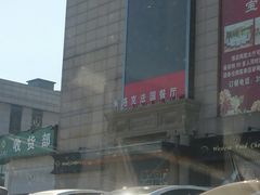 -米洛克欧洲蛋糕(西南路店)