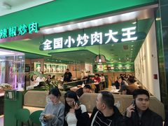 -费大厨辣椒炒肉(万家丽一店)