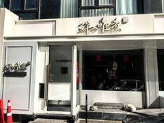 -鲜入唯煮·港式海鲜牛肉火锅(金宝街店)