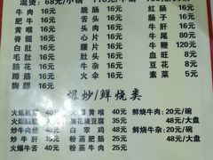 -正宗苏稽毛哥跷脚牛肉总店